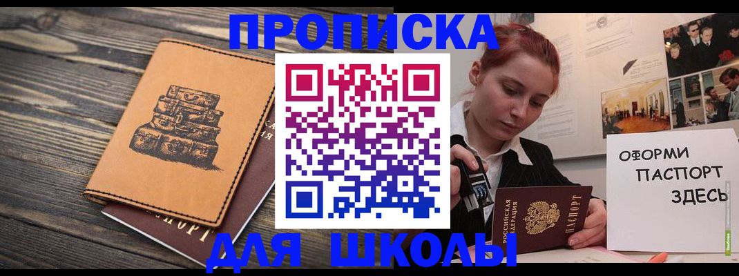 прописка от собственника в Копейске