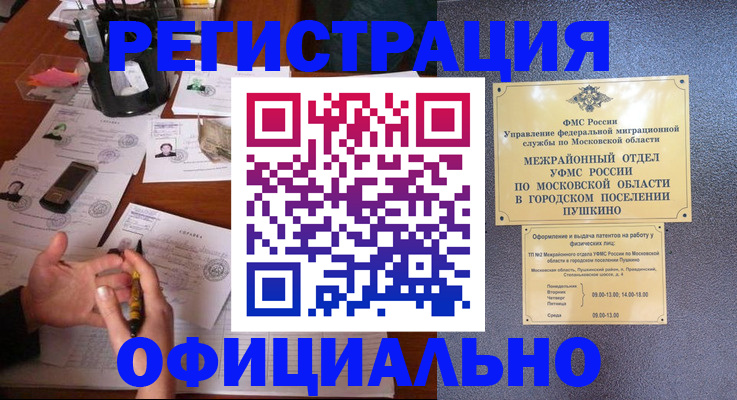 где прописаться в Копейске